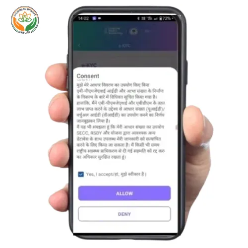 Ayushman Card Apply Online (5)